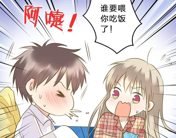第82话 间接KISS？(1/2)-第83话