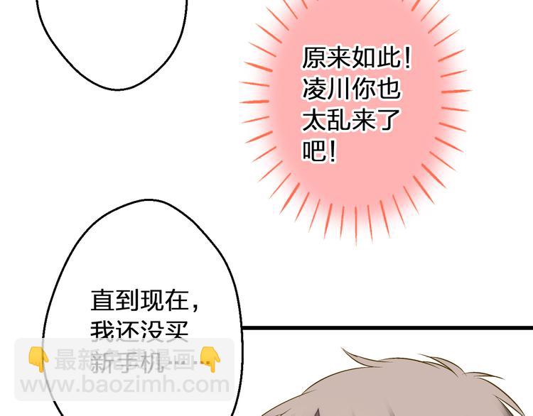 第88话 礼物(1/2)-第89话