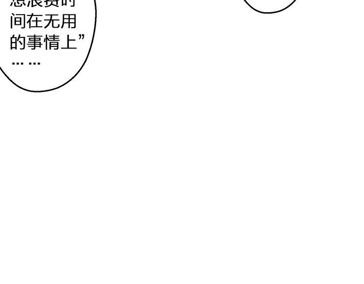 第90话 喜欢你(1/2)-第91话