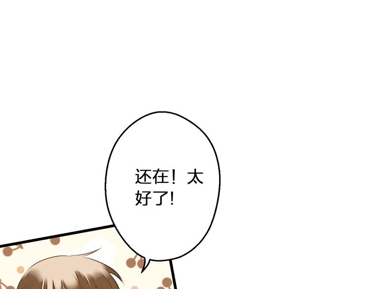 第92话 你是笨蛋吗(1/2)-第93话