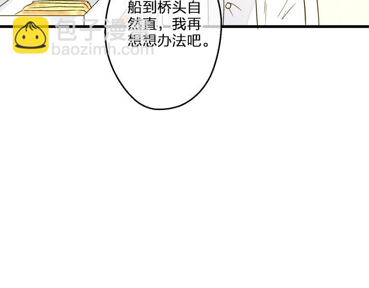 第94话 意外(1/3)-第95话