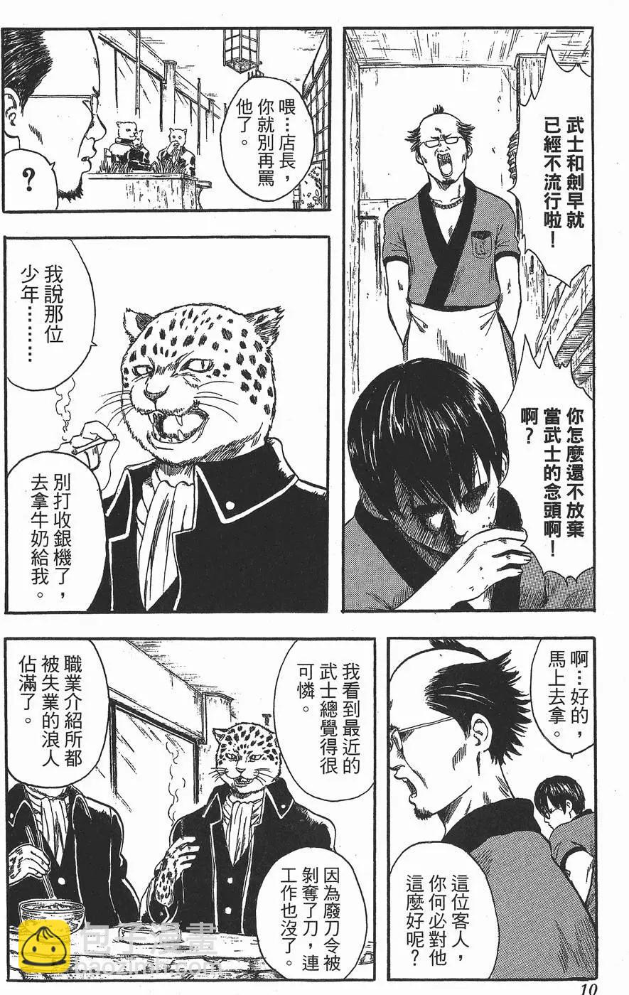 🍜银魂Gintama 第01卷 第10页