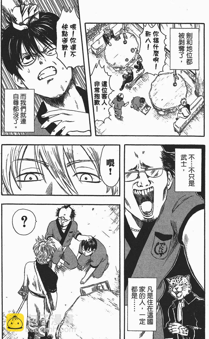 🍜银魂Gintama 第01卷 第12页