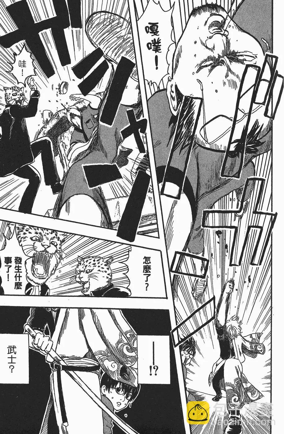 🍜银魂Gintama 第01卷 第13页