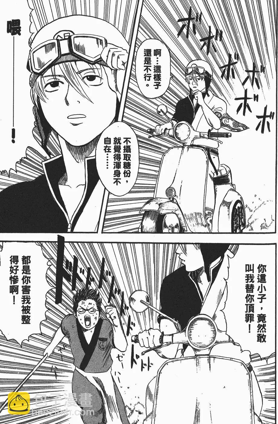 🍜银魂Gintama 第01卷 第19页