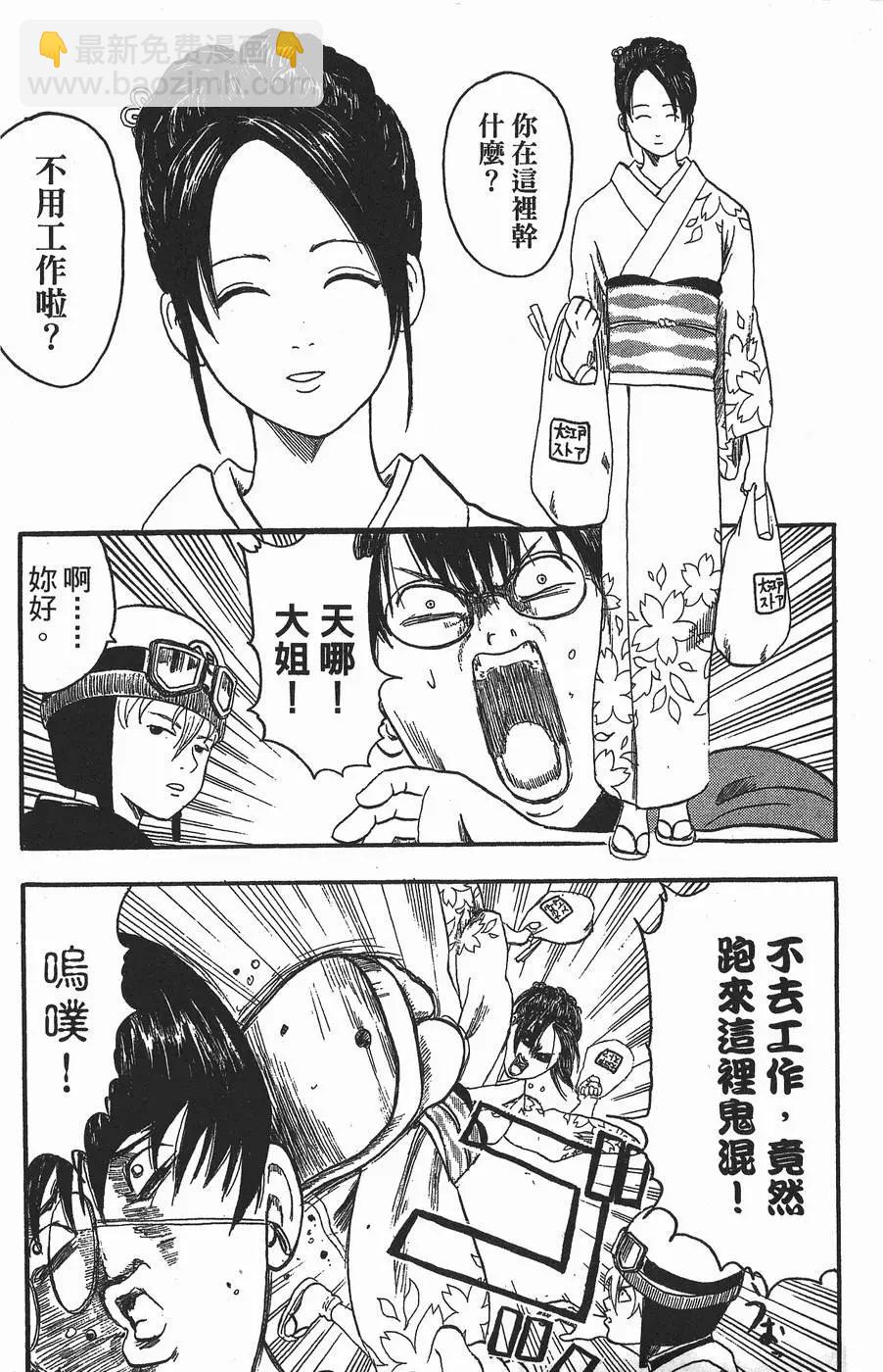 🍜银魂Gintama 第01卷 第22页