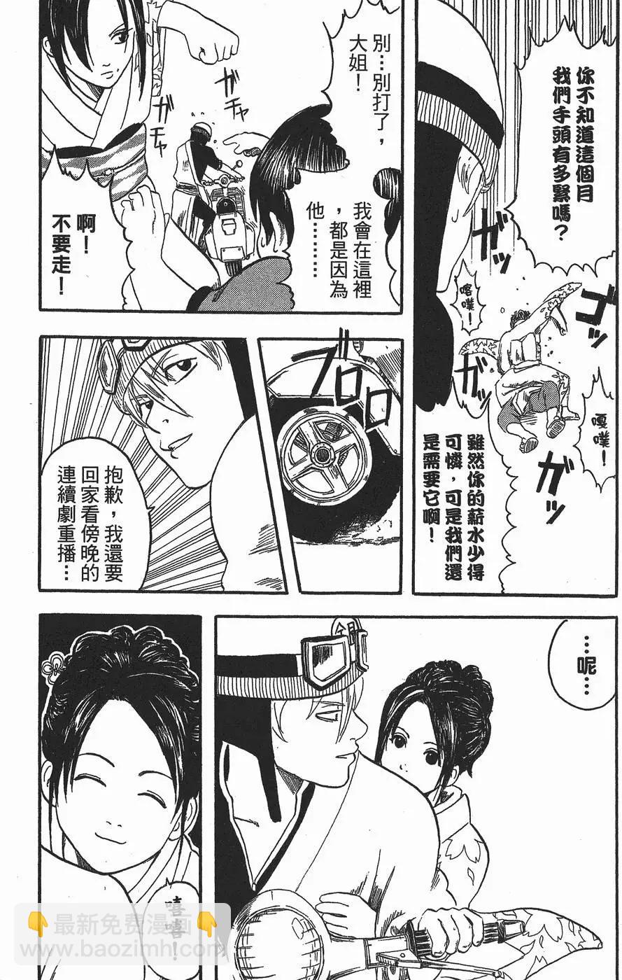 🍜银魂Gintama 第01卷 第23页