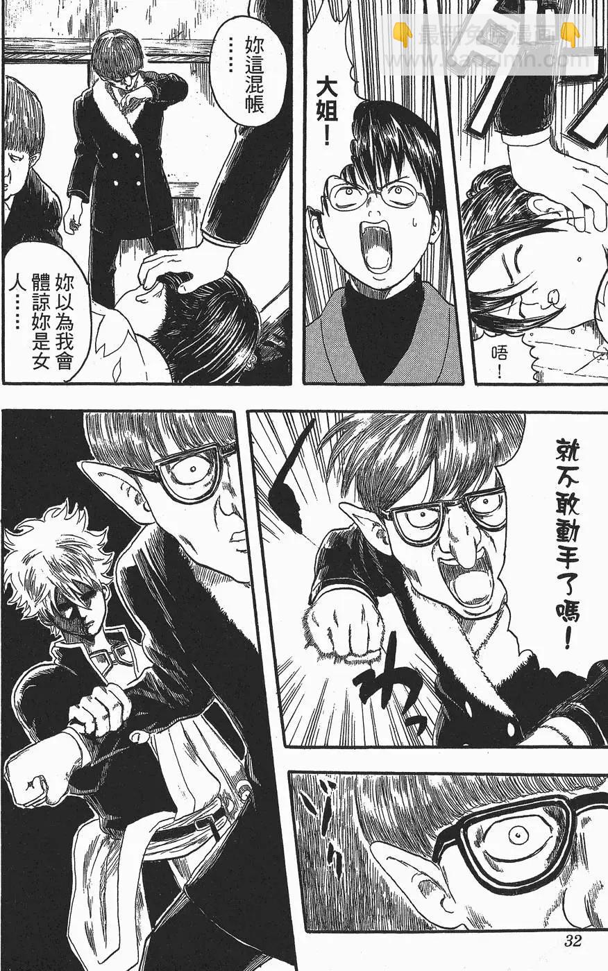 🍜银魂Gintama 第01卷 第32页