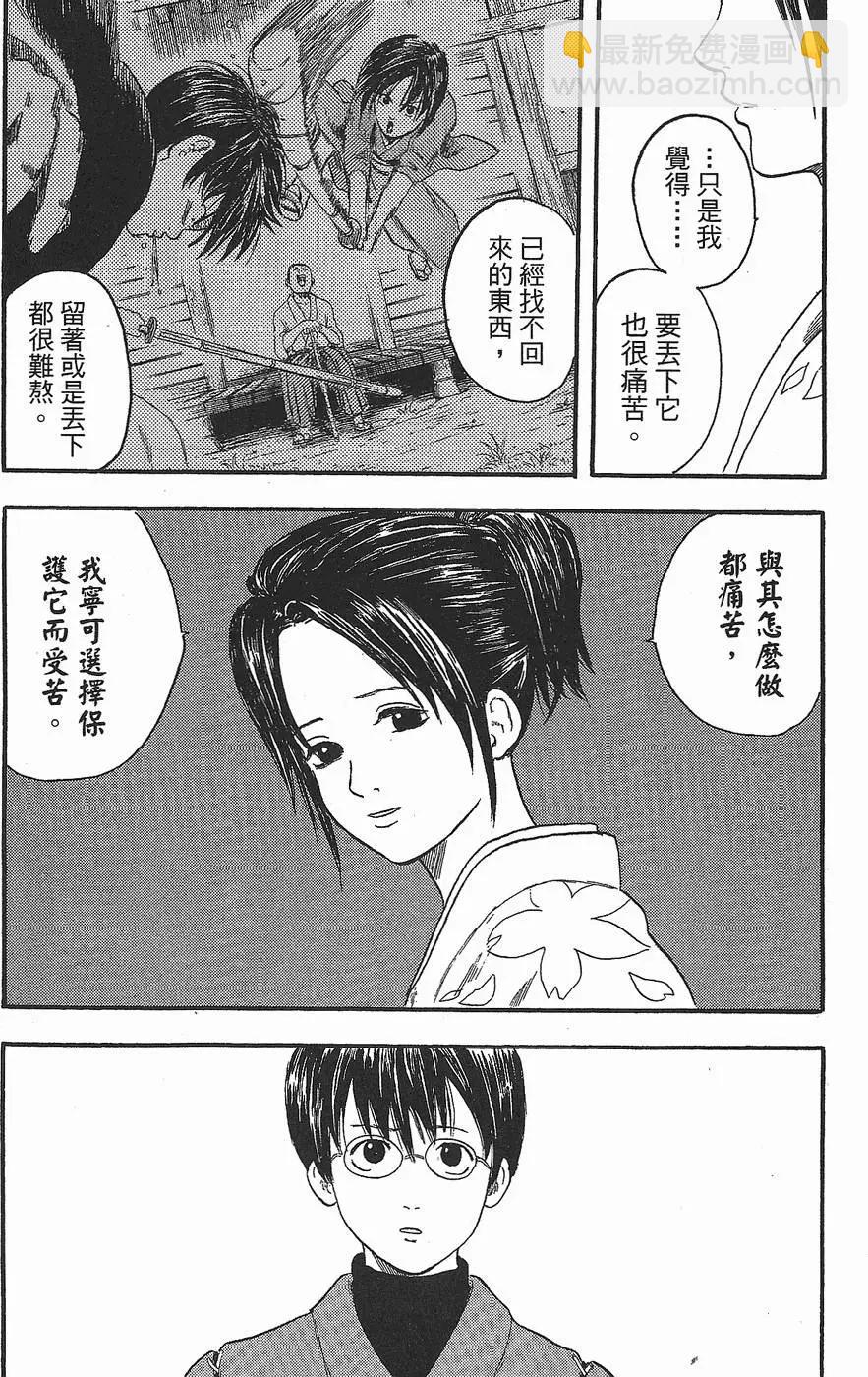 🍜银魂Gintama 第01卷 第36页