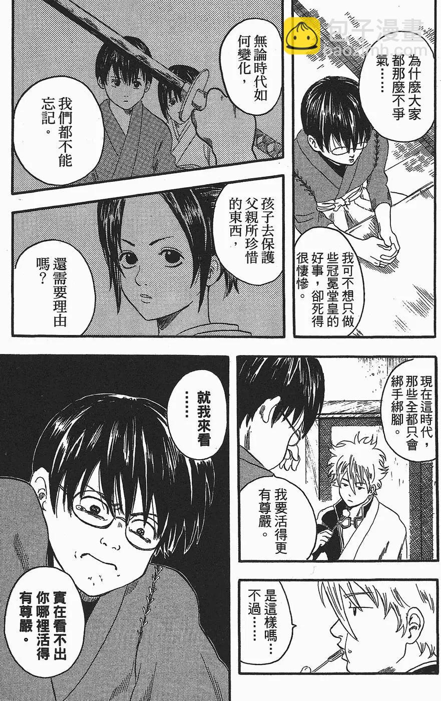 🍜银魂Gintama 第01卷 第39页