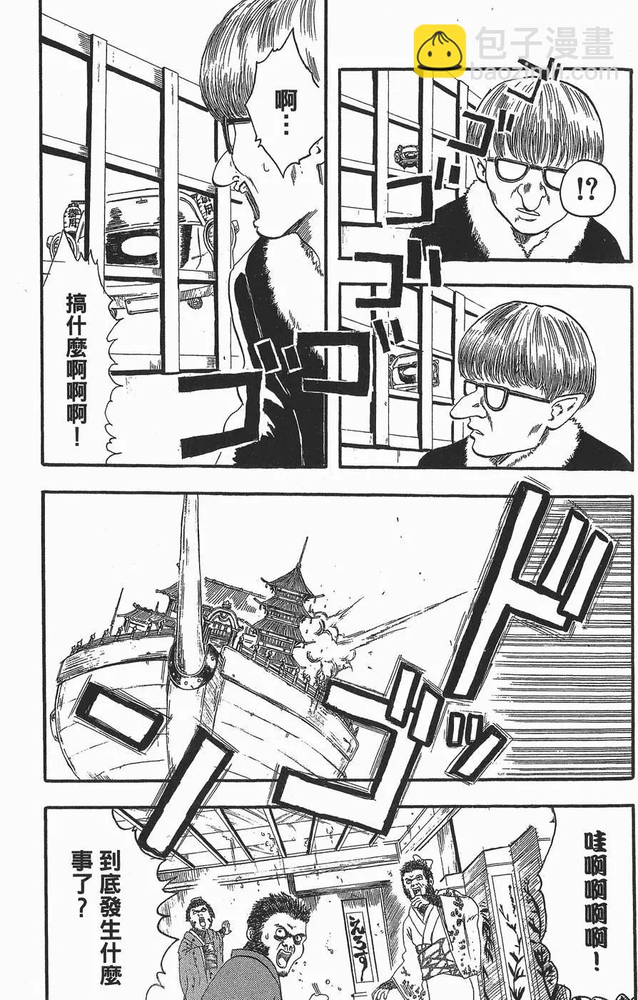 🍜银魂Gintama 第01卷 第45页