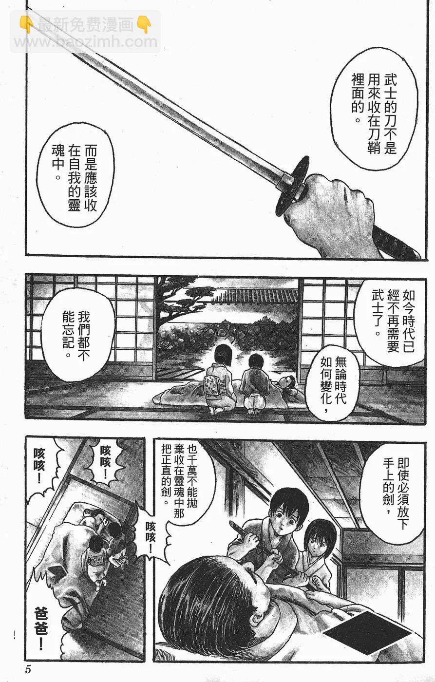 🍜银魂Gintama 第01卷 第5页