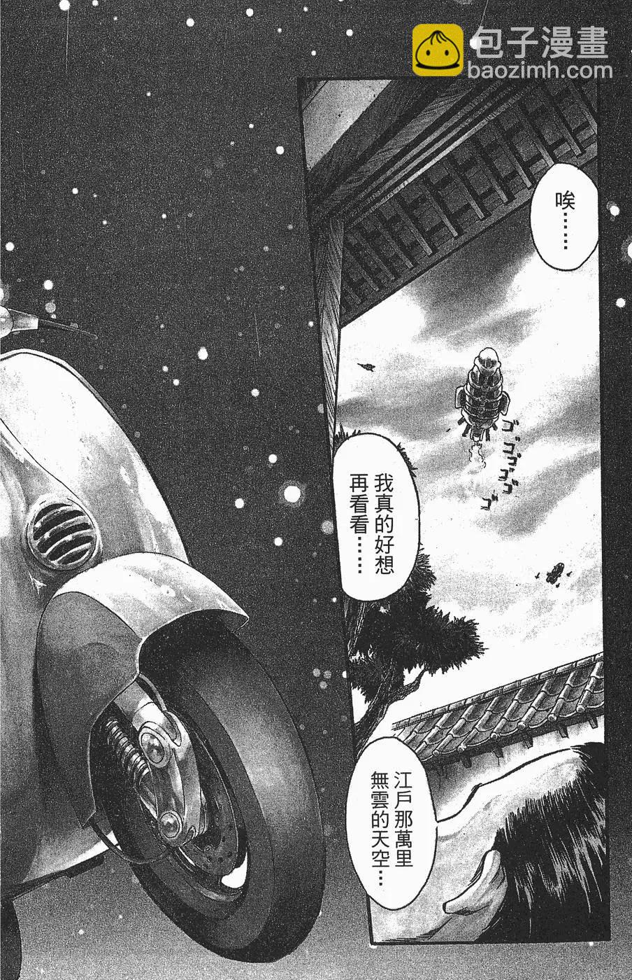 🍜银魂Gintama 第01卷 第6页