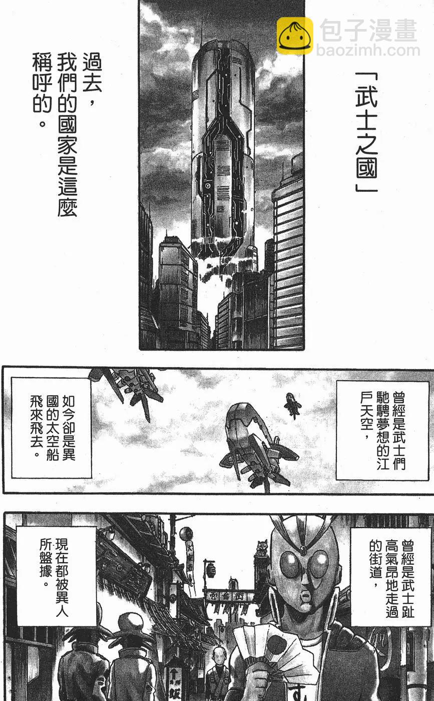 🍜银魂Gintama 第01卷 第8页