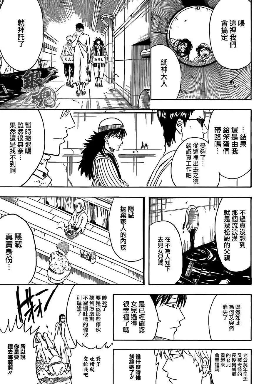 🍜银魂Gintama 第432话 第9页