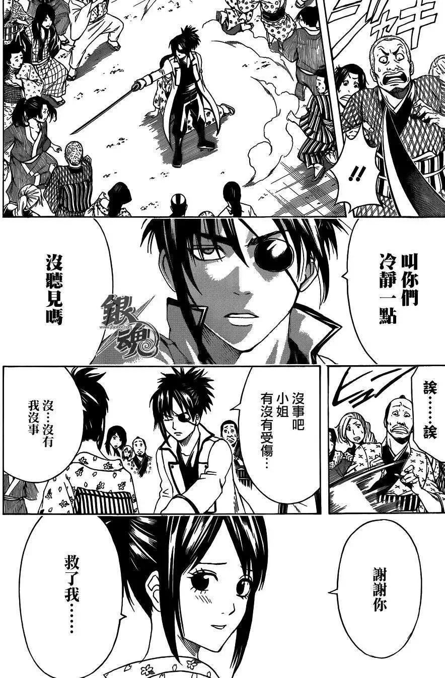 🍜银魂Gintama 第438话 第8页