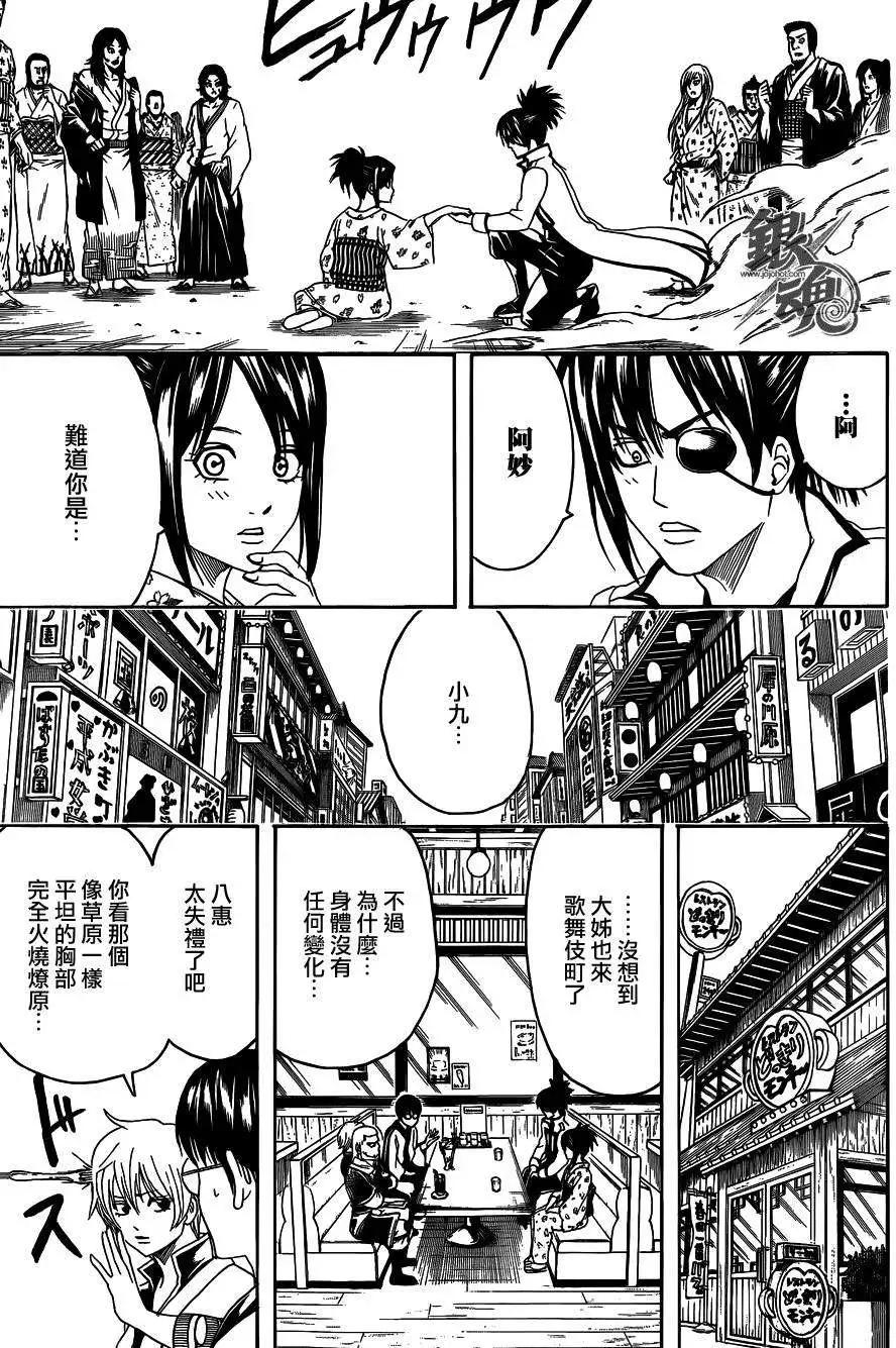 🍜银魂Gintama 第438话 第9页
