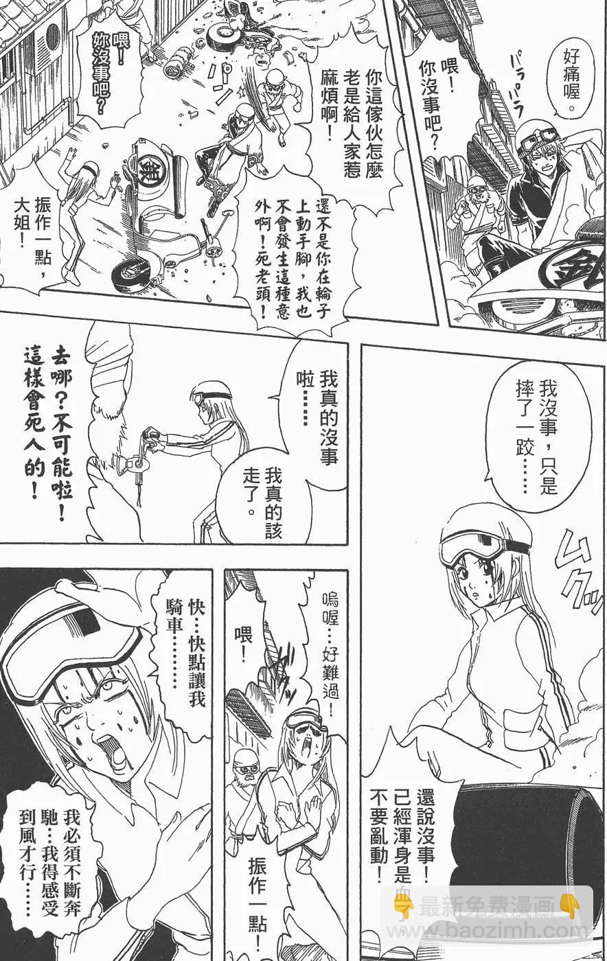 🍜银魂Gintama 第11卷 第33页
