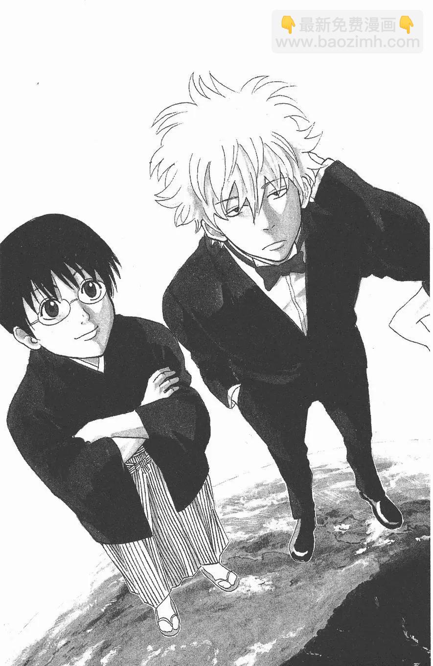 🍜银魂Gintama 第11卷 第9页