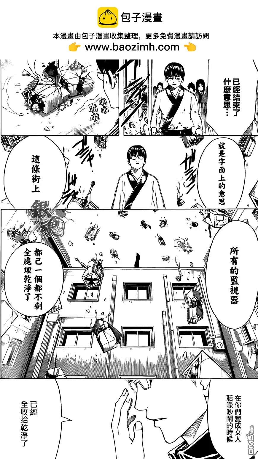 🍜银魂Gintama 第440回 怜爱与苦闷与男人味与女人味 第2页