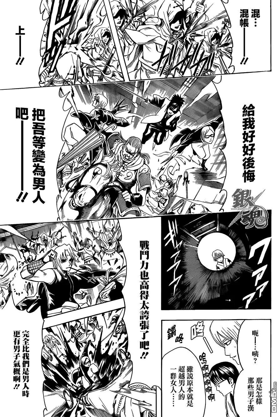 🍜银魂Gintama 第440回 怜爱与苦闷与男人味与女人味 第7页