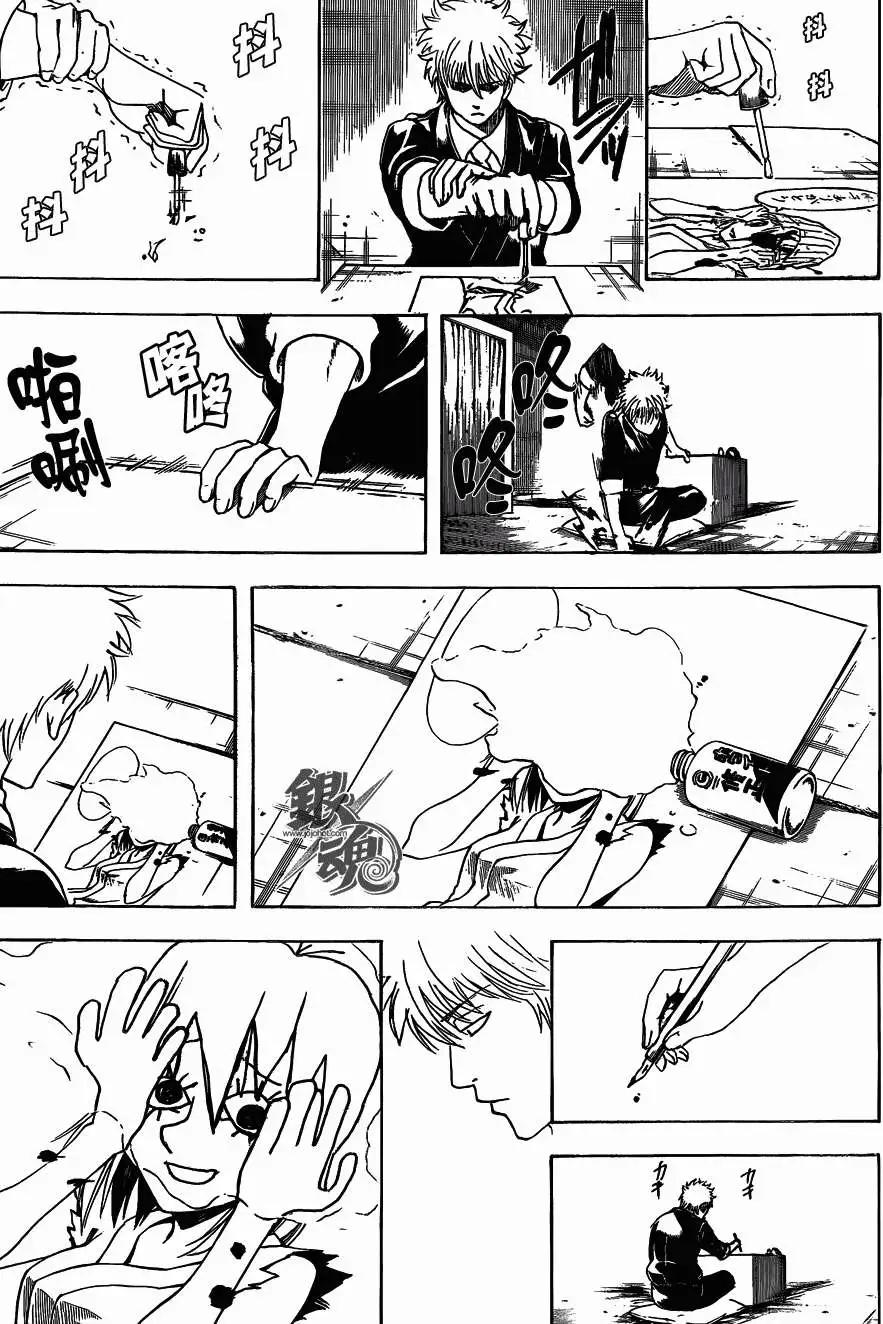 🍜银魂Gintama 第442回 第15页