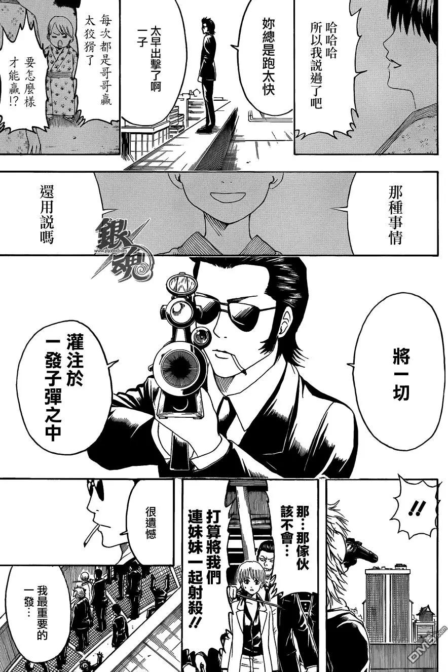 🍜银魂Gintama 第444回 生与死的墨镜 第18页
