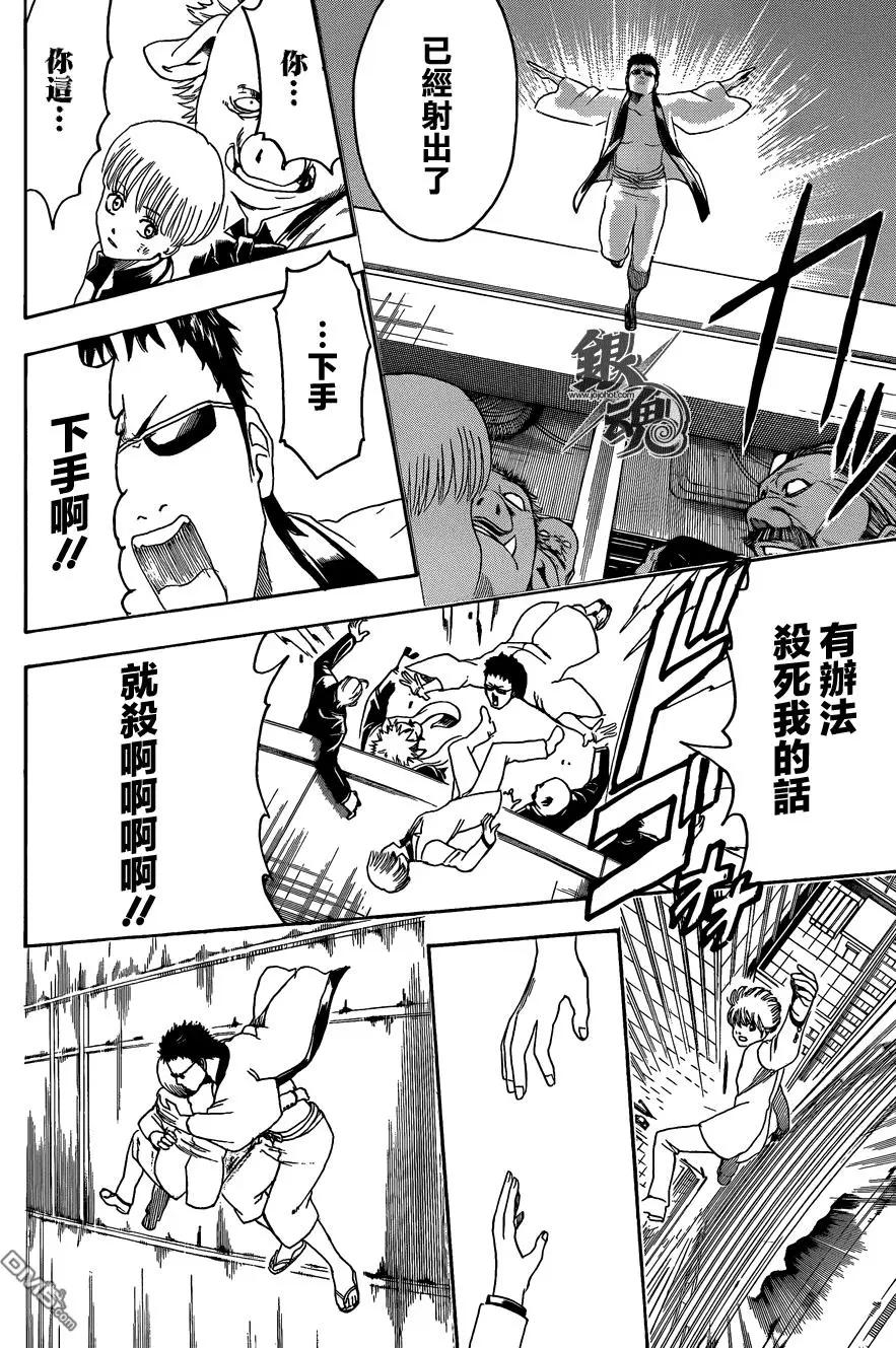 🍜银魂Gintama 第444回 生与死的墨镜 第19页