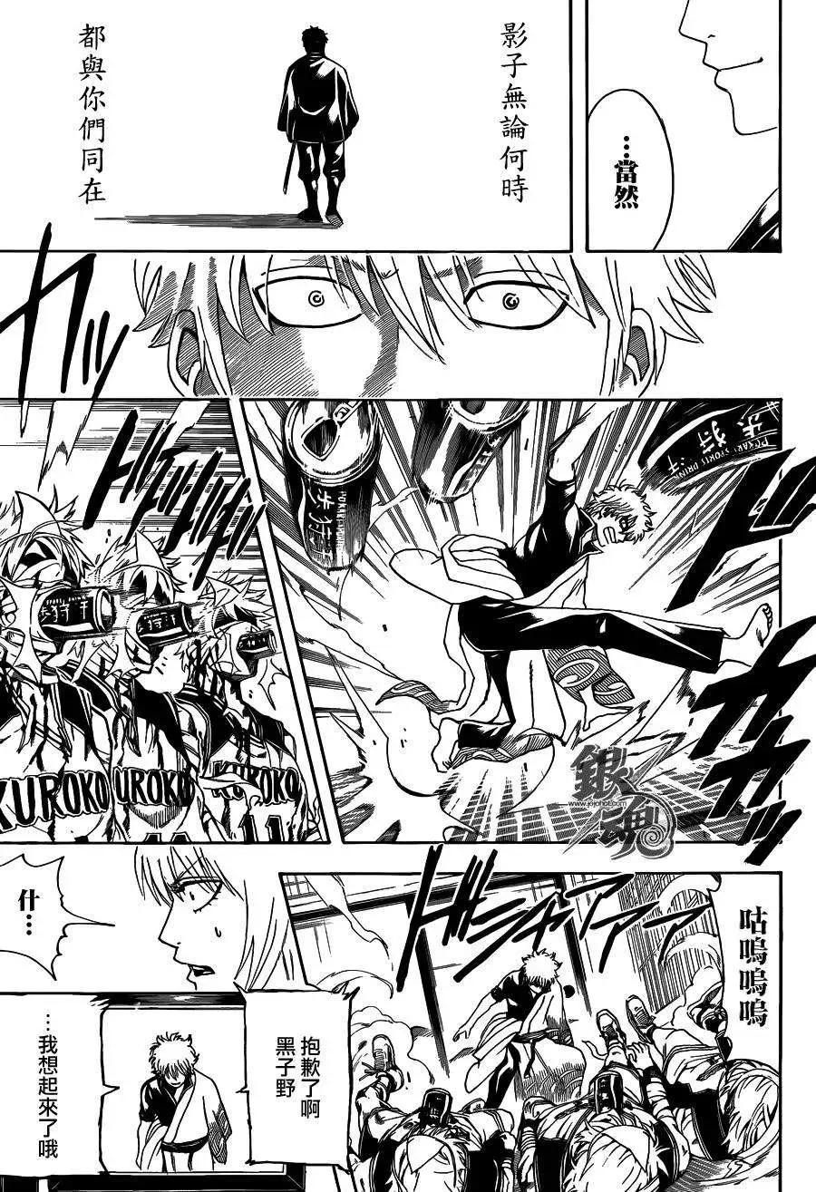 🍜银魂Gintama 第454回 第15页