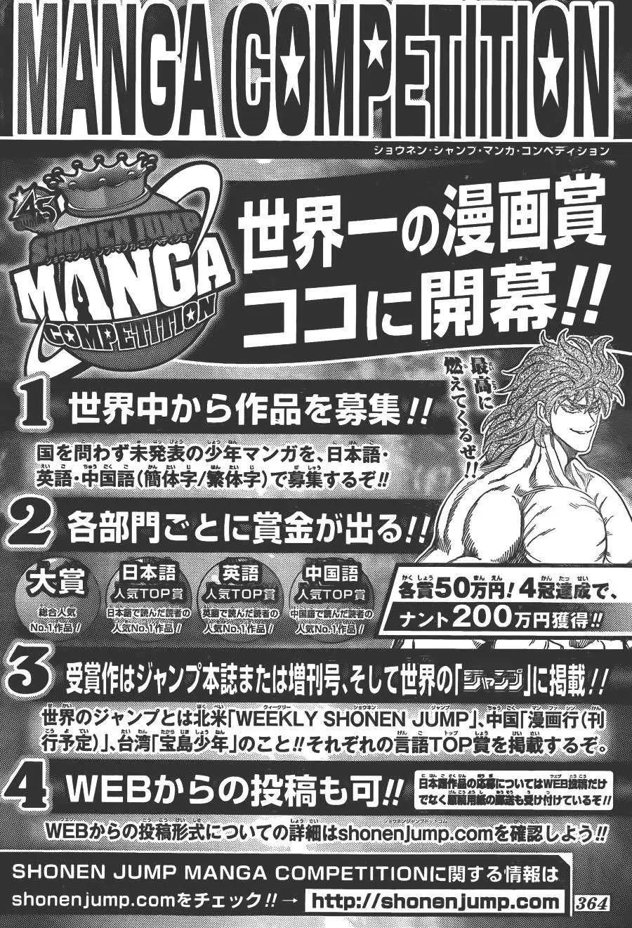 🍜银魂Gintama 第454回 第20页