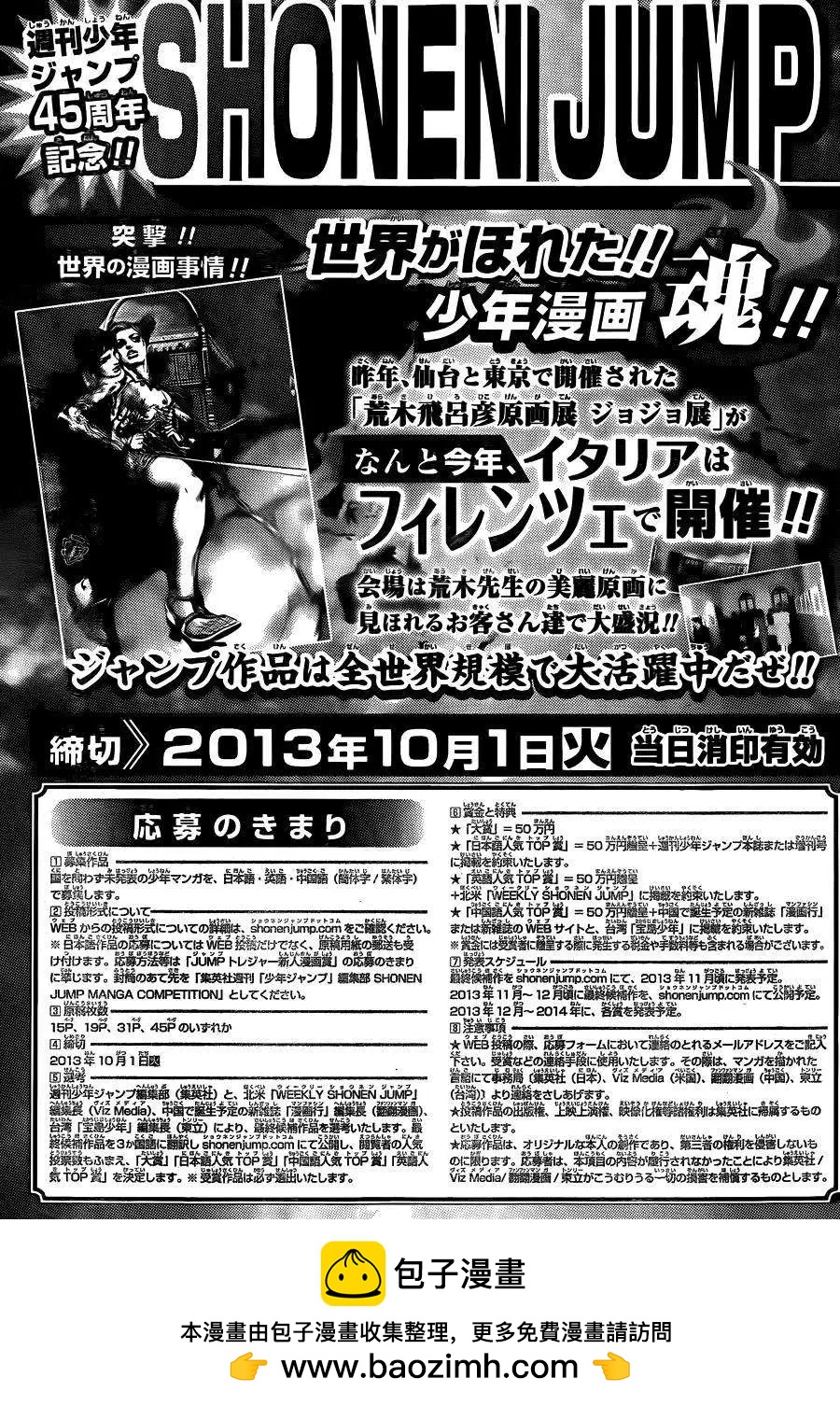 🍜银魂Gintama 第454回 第21页