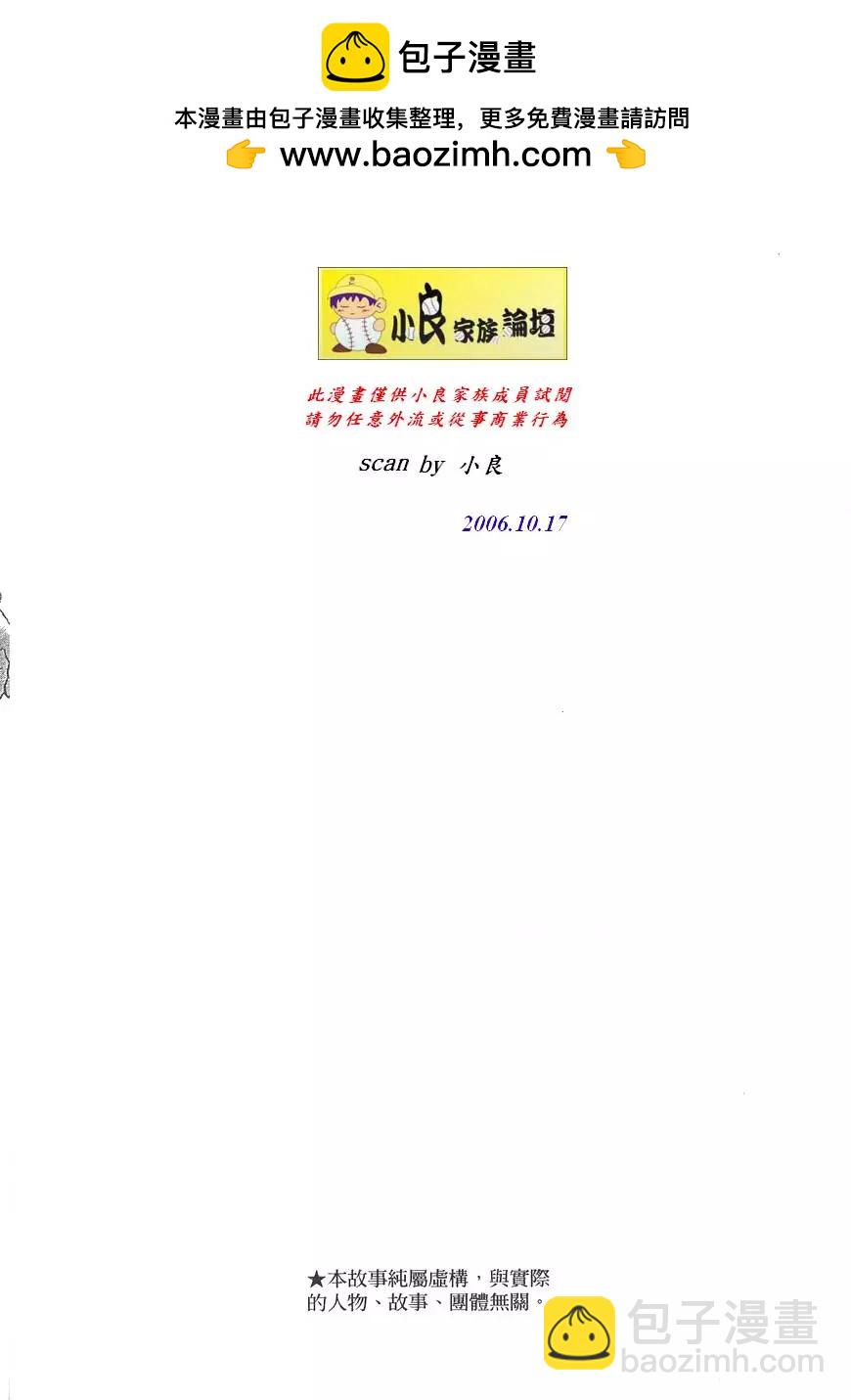 🍜银魂Gintama 第13卷 第2页