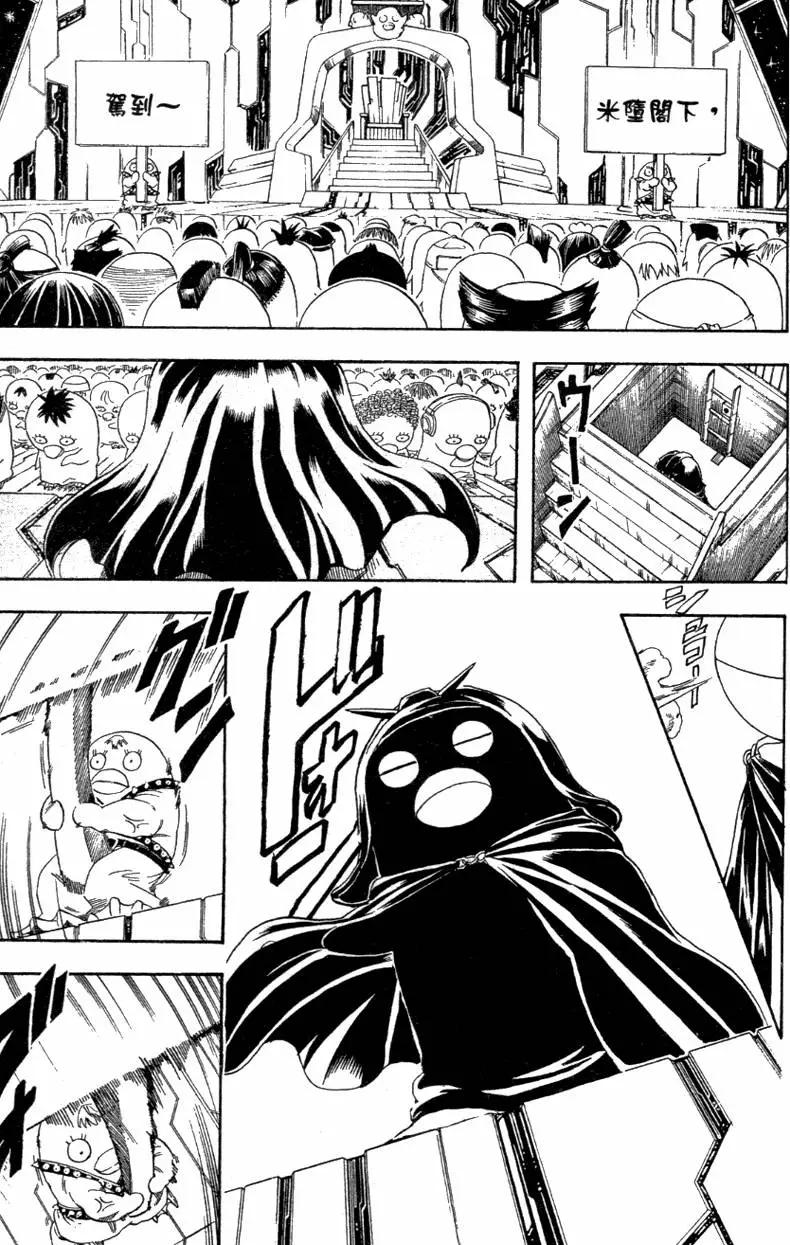 🍜银魂Gintama 第41卷 第31页