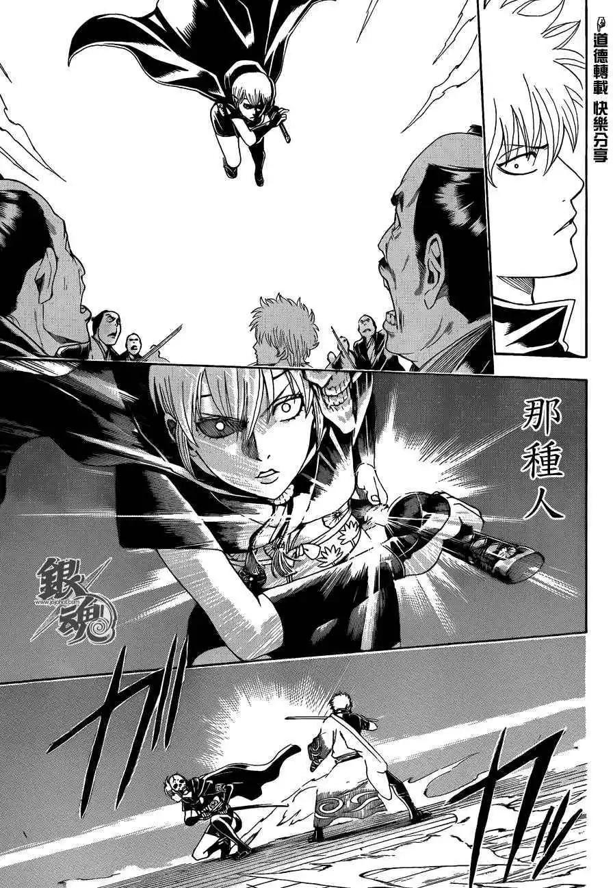 🍜银魂Gintama 第466回 第14页
