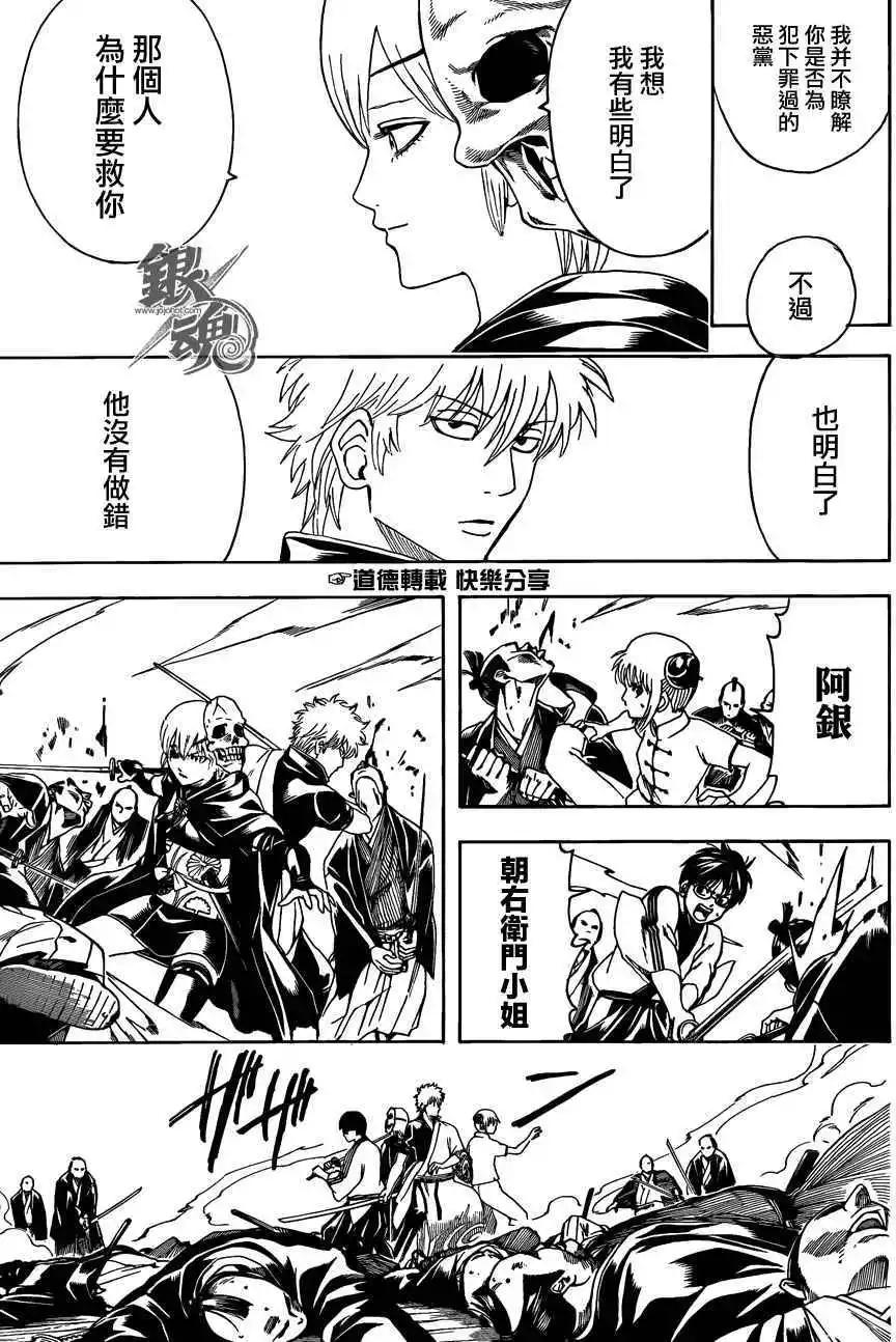 🍜银魂Gintama 第466回 第16页