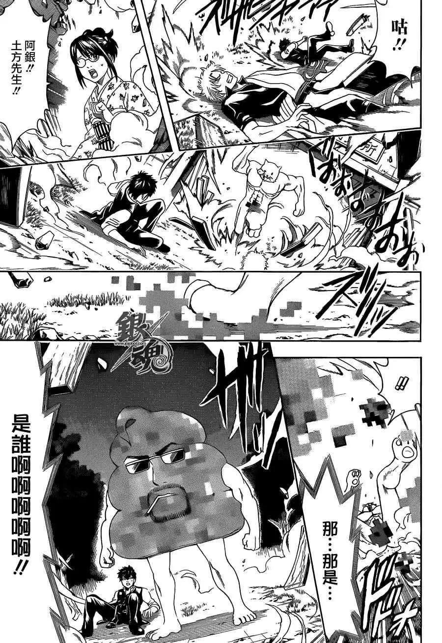 🍜银魂Gintama 第476回 第7页