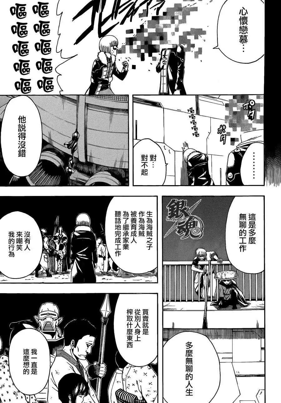 🍜银魂Gintama 第478回 第12页