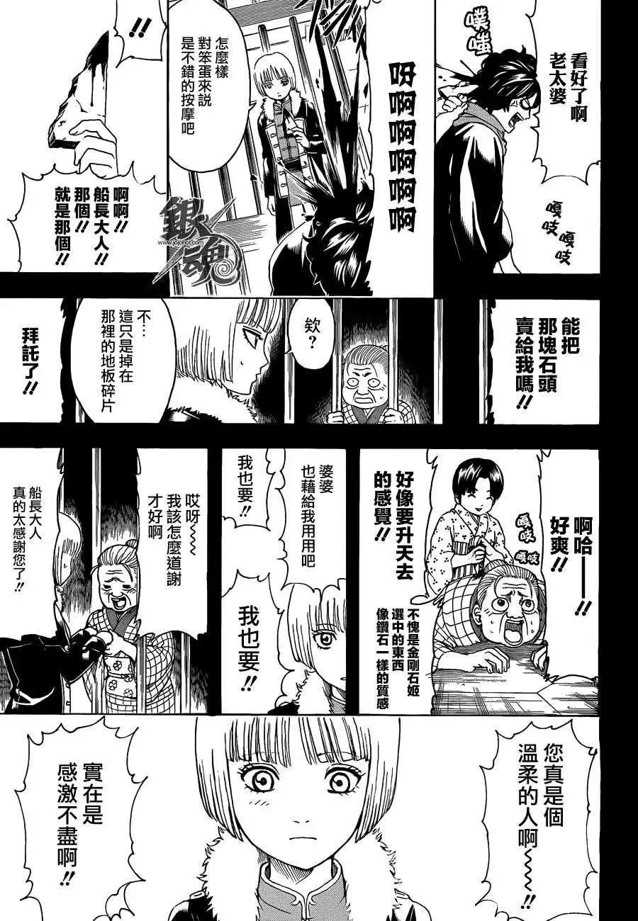 🍜银魂Gintama 第478回 第14页