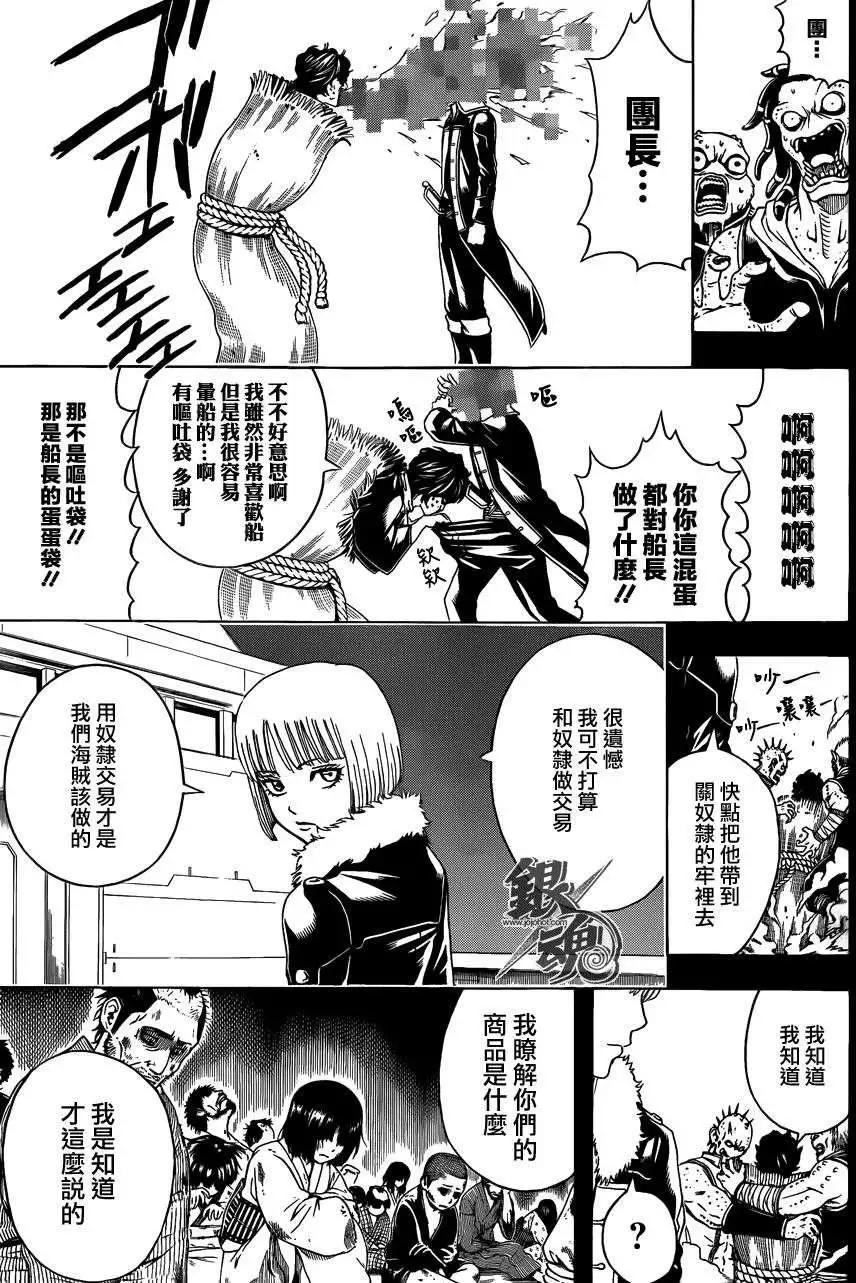 🍜银魂Gintama 第478回 第4页