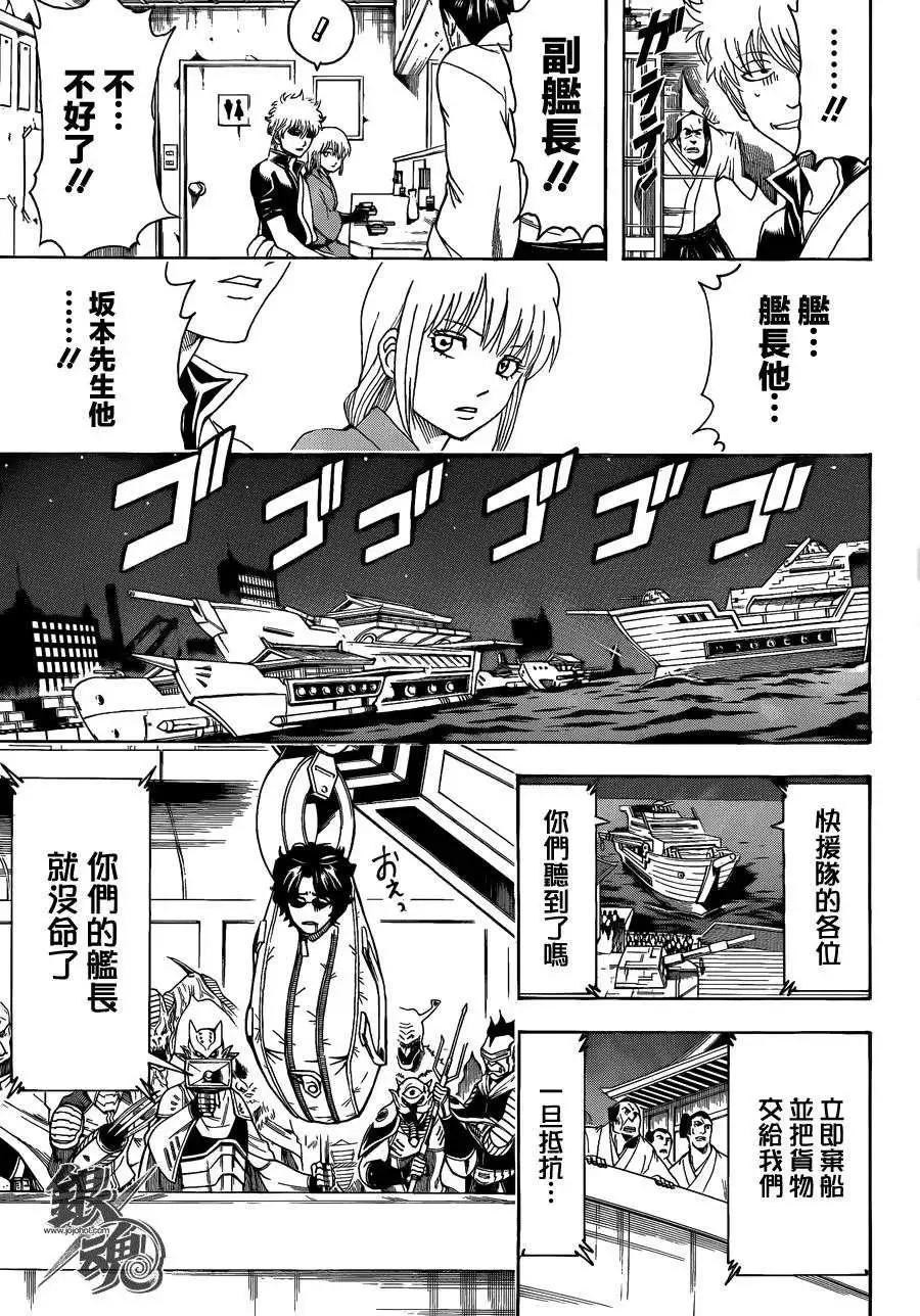 🍜银魂Gintama 第478回 第6页