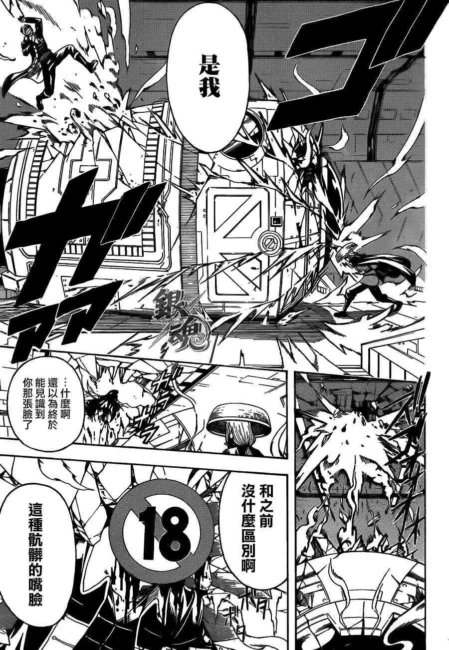 🍜银魂Gintama 第480回 第11页