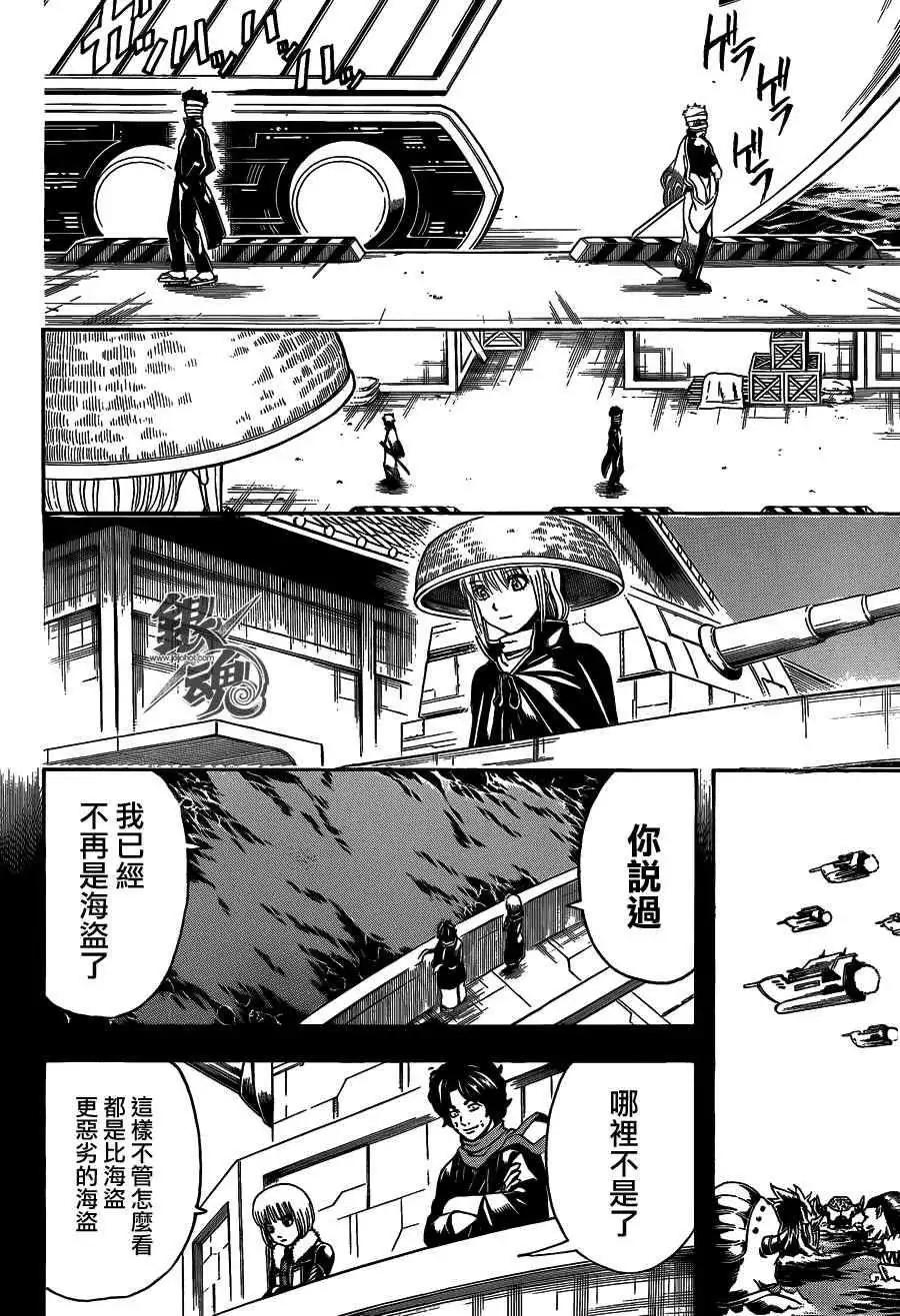 🍜银魂Gintama 第480回 第14页
