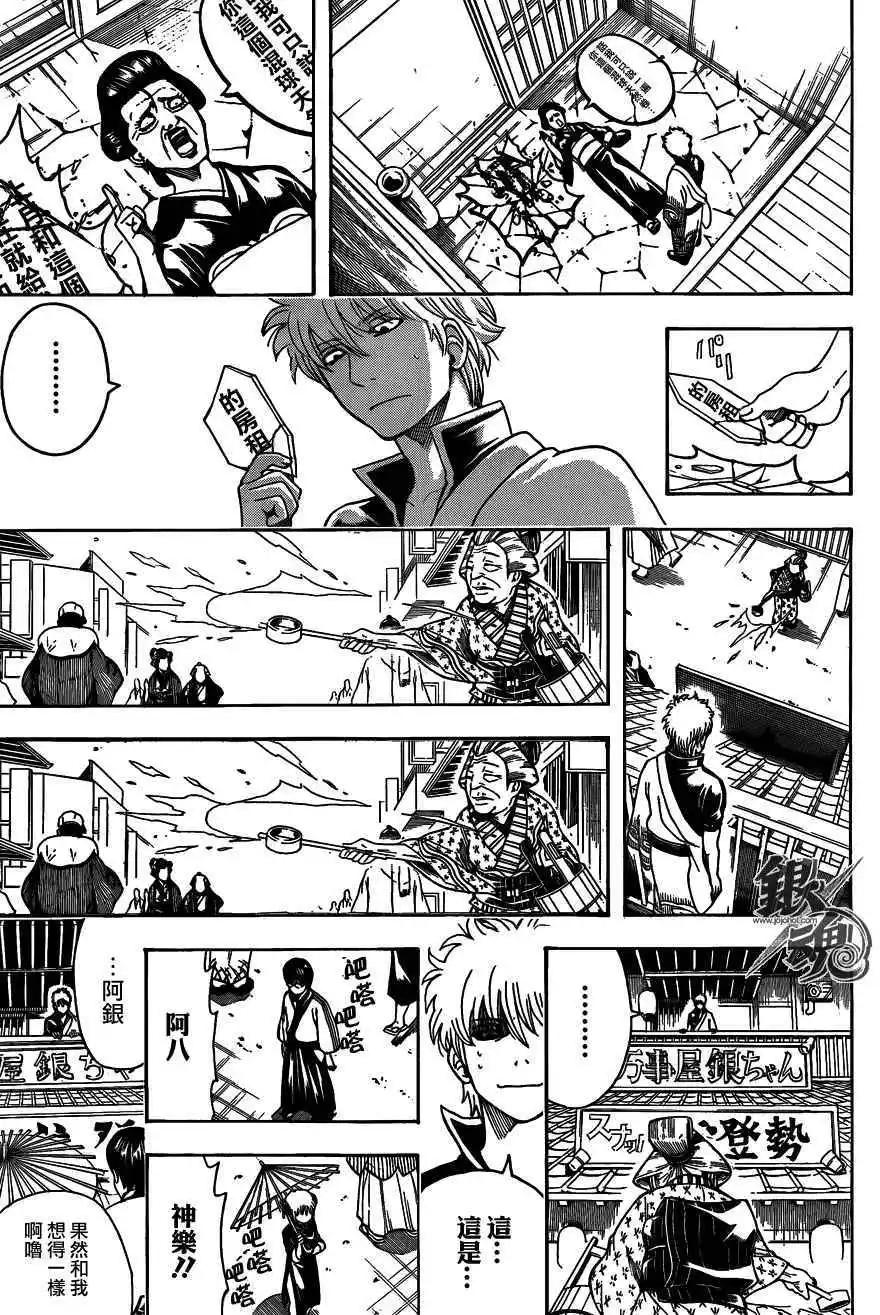 🍜银魂Gintama 第484回 第4页