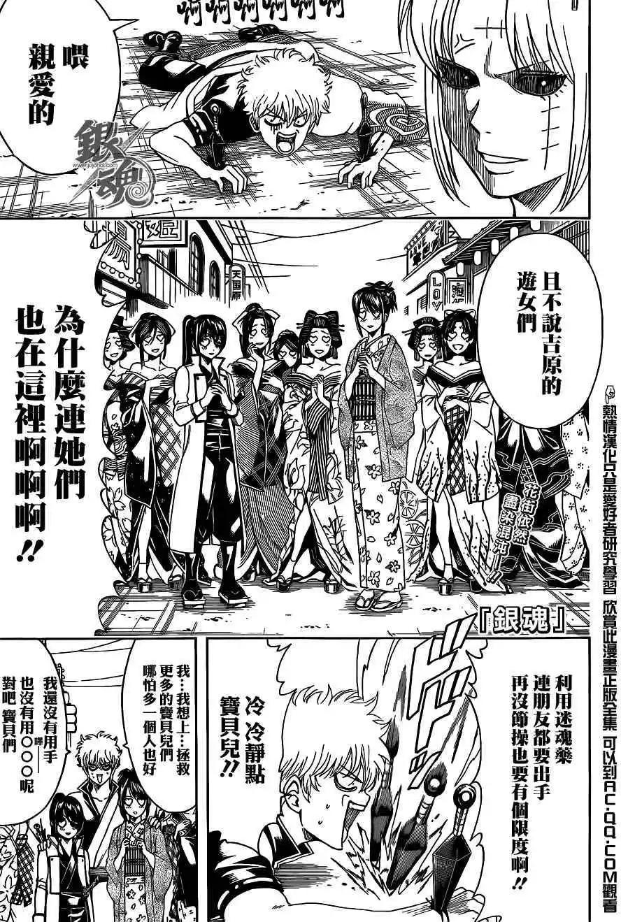 🍜银魂Gintama 第494回 第1页