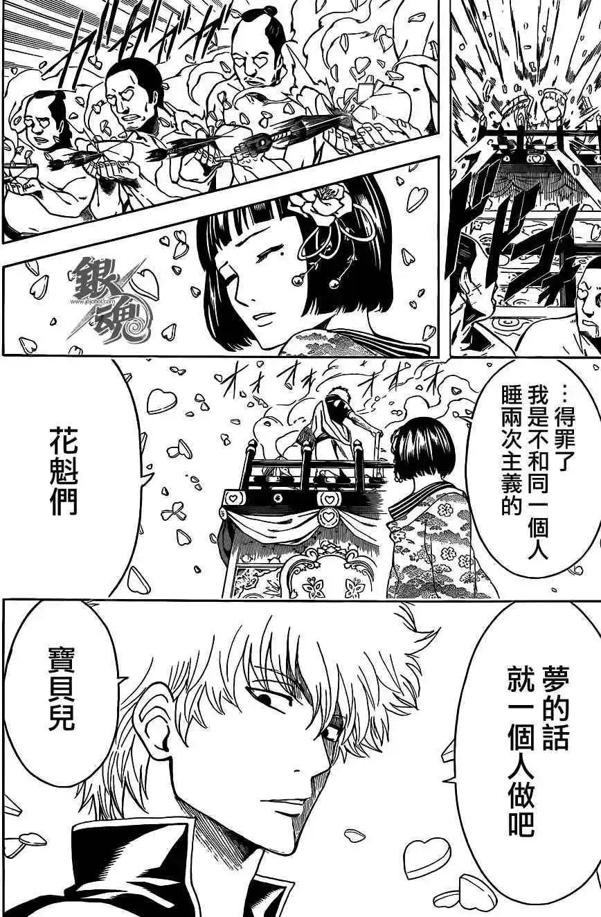🍜银魂Gintama 第494回 第14页