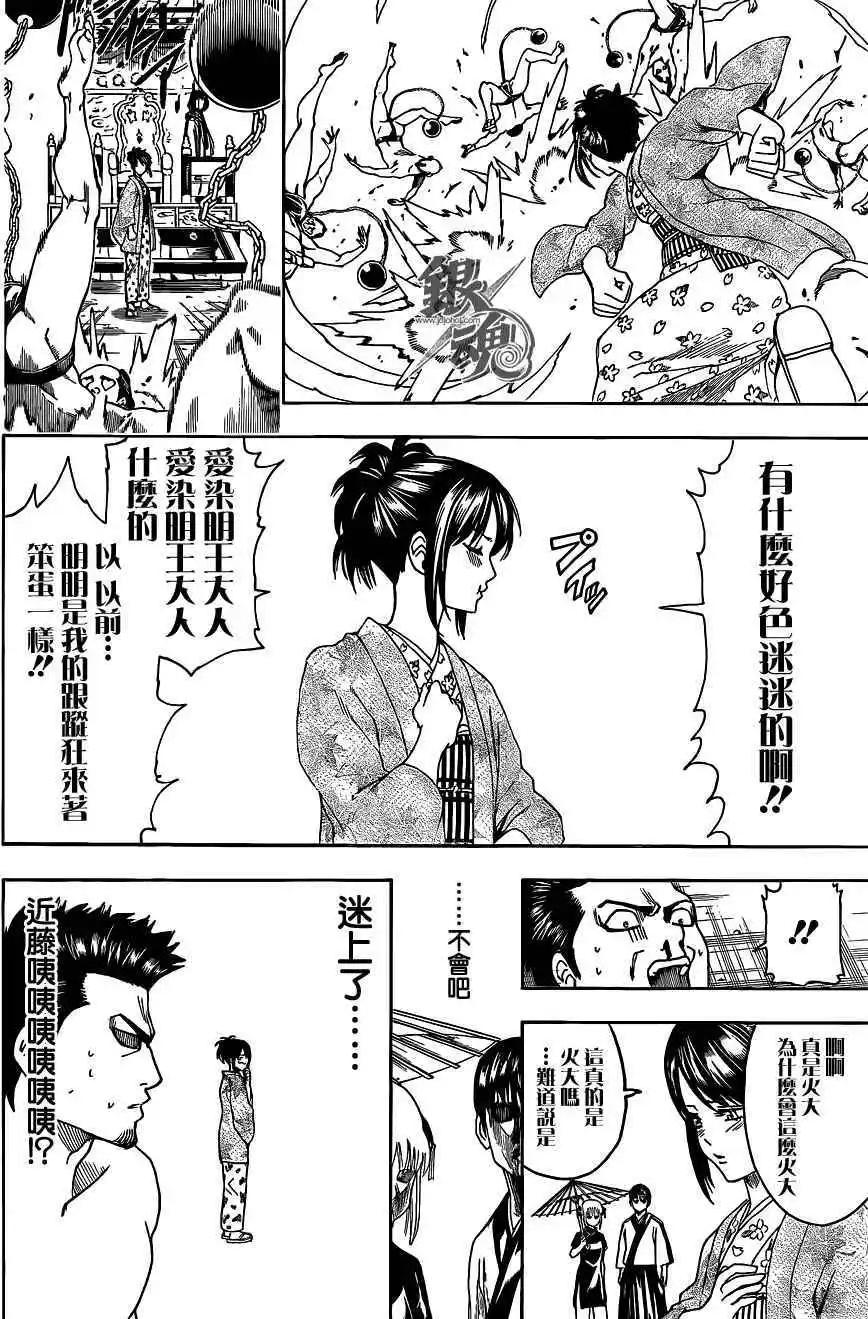🍜银魂Gintama 第494回 第15页
