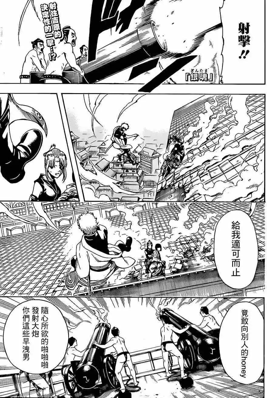 🍜银魂Gintama 第496回 第1页