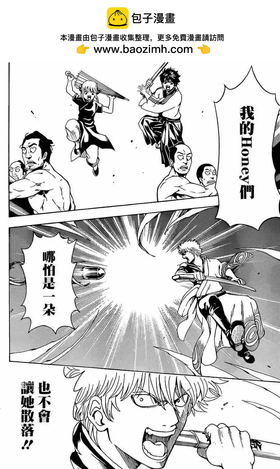 🍜银魂Gintama 第496回 第2页