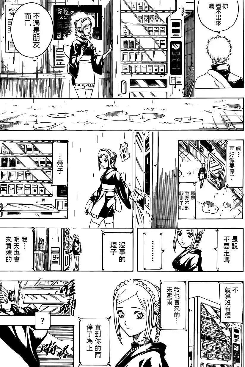 🍜银魂Gintama 第498回 第11页
