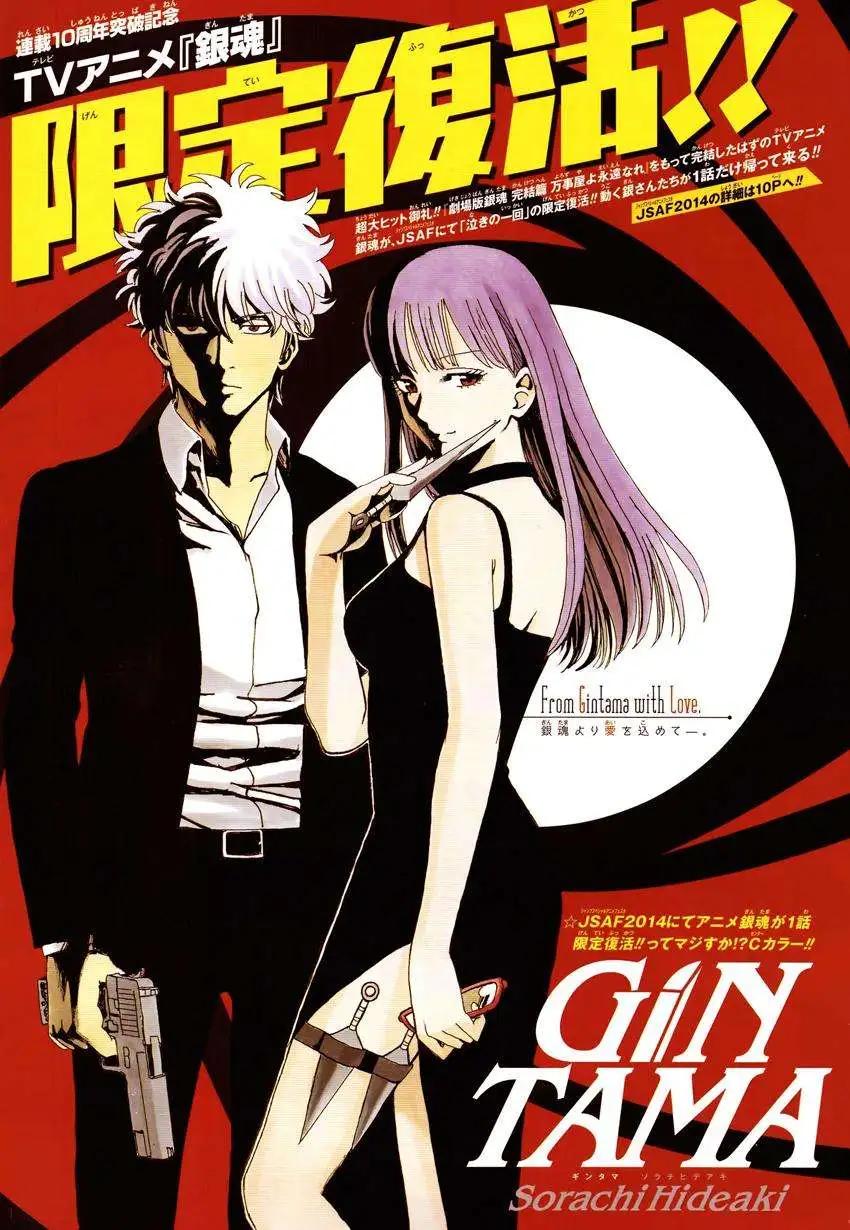 🍜银魂Gintama 第502回 第1页